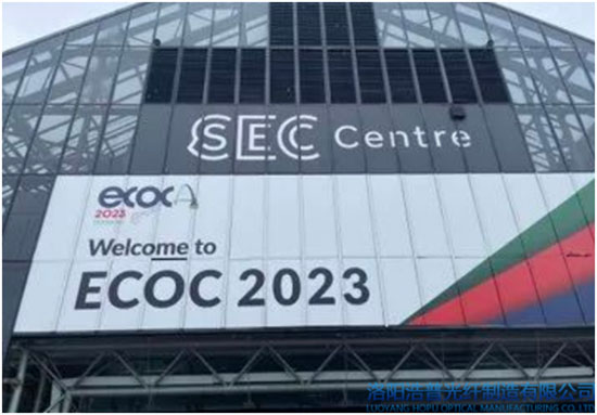 2023年欧洲通讯展览会（ECOC）